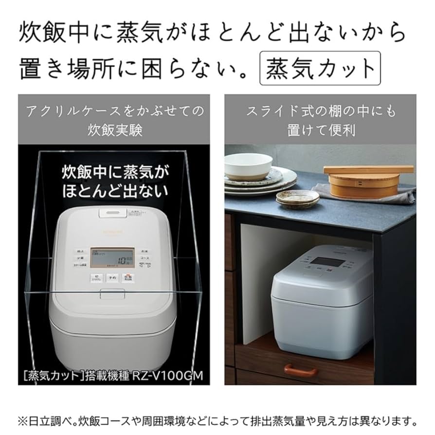 Amazon | 日立 炊飯器 5.5合 圧力&スチームIH 蒸気カット RZ
